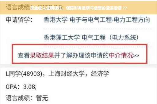 现金收入证明银行，保障财务透明与信誉的坚实后盾 ??