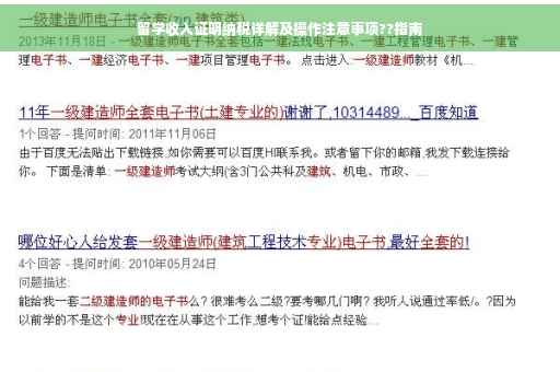 留学收入证明纳税详解及操作注意事项??指南