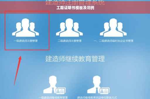 工期证明书模板及范例