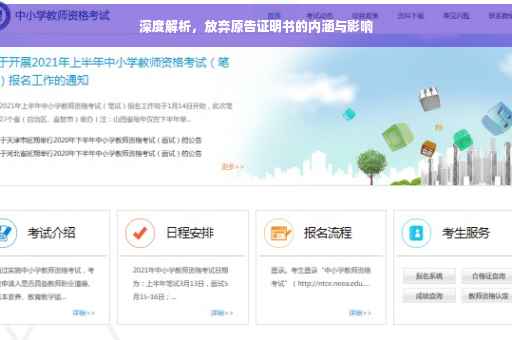深度解析，放弃原告证明书的内涵与影响