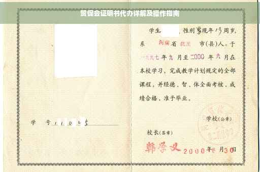 贸促会证明书代办详解及操作指南