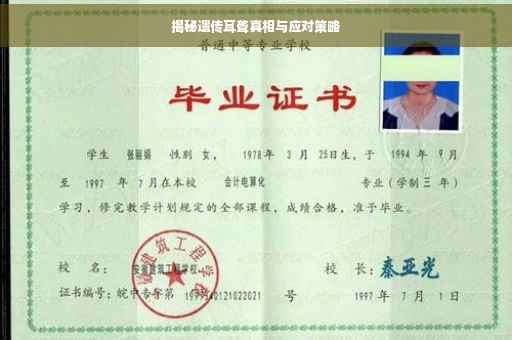 揭秘遗传耳聋真相与应对策略