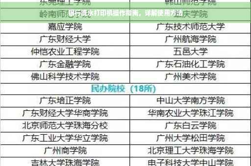 银行流水打印机操作指南，详解使用方法