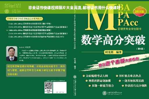 毕业证书快递视频图片大全高清,邮寄证书用什么快递好
