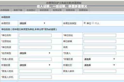 收入证明，一纸证明，承载多重意义