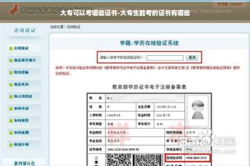 大专可以考哪些证书-大专生能考的证书有哪些