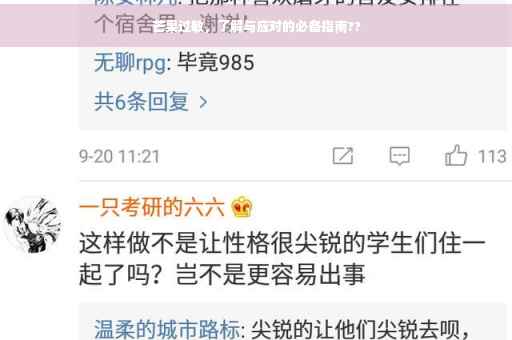 芒果过敏，了解与应对的必备指南??