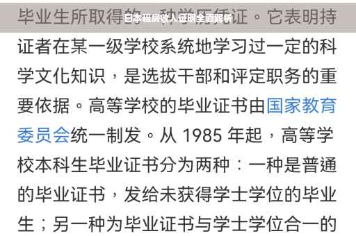 日本租房收入证明全面解析