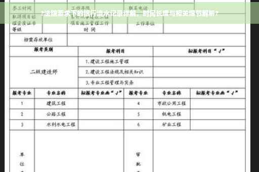 ?法院要求下的银行流水记录详解，时间长度与相关细节解析?