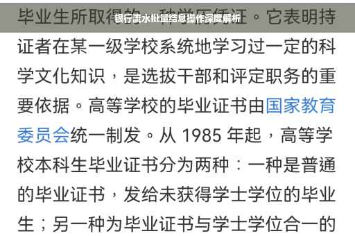 银行流水批量结息操作深度解析