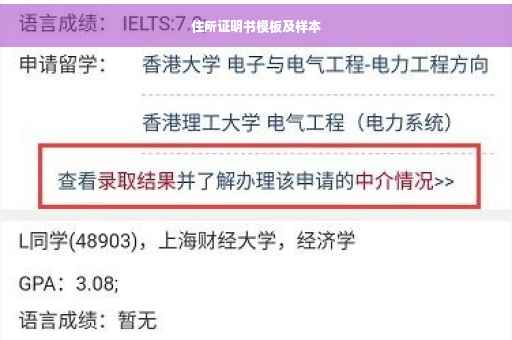 住所证明书模板及样本