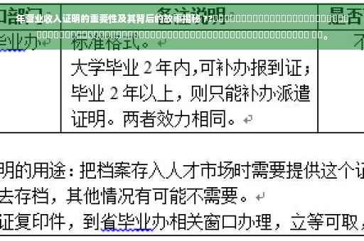 年营业收入证明的重要性及其背后的故事揭秘 ??​​​​​​​​​​​​​​​​​​​​​​​​​​​​​​​​​​​​​​​​​​​​​​​​​​​​​​​​​​​​​​​​​​​​​​​​ ​​。