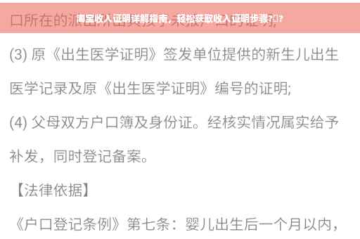 淘宝收入证明详解指南，轻松获取收入证明步骤?️?