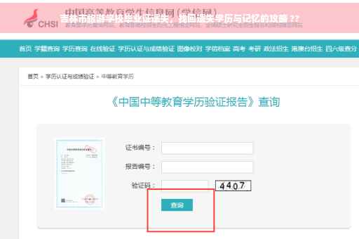 吉林市旅游学校毕业证遗失，找回遗失学历与记忆的攻略 ??