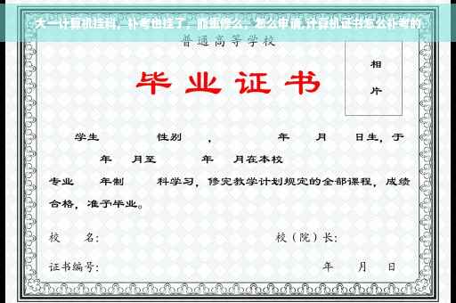 大一计算机挂科，补考也挂了，能重修么，怎么申请,计算机证书怎么补考的