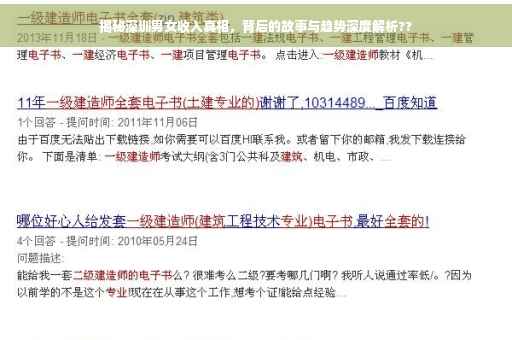 揭秘深圳男女收入真相，背后的故事与趋势深度解析??