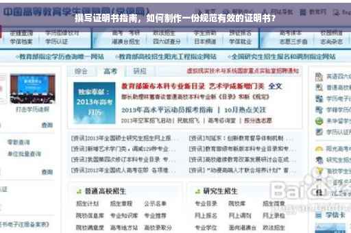 撰写证明书指南，如何制作一份规范有效的证明书？