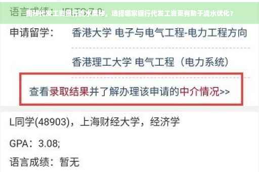 揭秘代发工资银行流水奥秘，选择哪家银行代发工资更有助于流水优化？