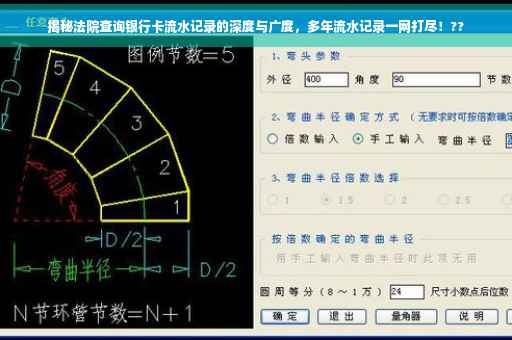 揭秘法院查询银行卡流水记录的深度与广度，多年流水记录一网打尽！??