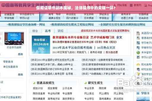 假释证明书副本揭秘，法律程序中的关键一环?