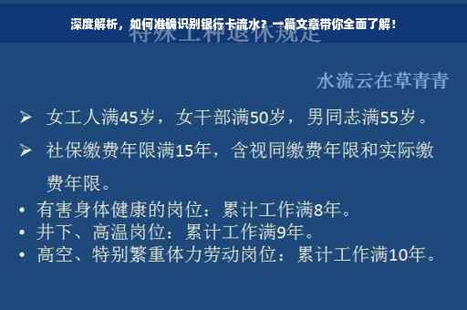 深度解析，如何准确识别银行卡流水？一篇文章带你全面了解！