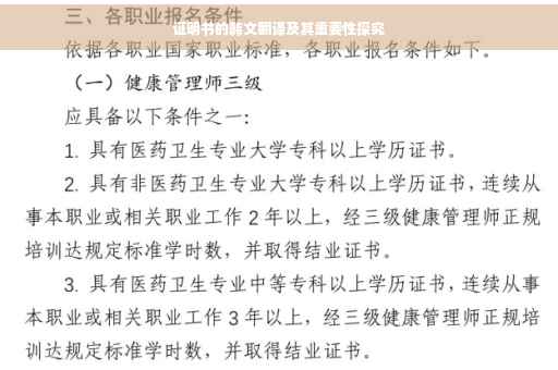 证明书的韩文翻译及其重要性探究