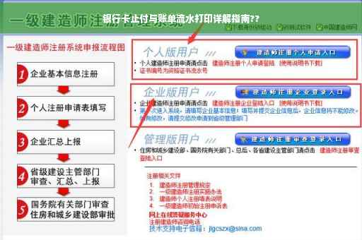 银行卡止付与账单流水打印详解指南?? 银行卡止付与账单流水打印详解指南??