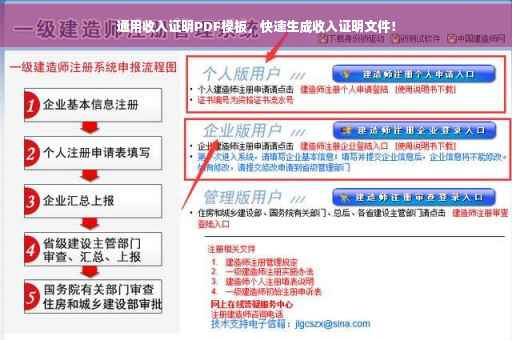 通用收入证明PDF模板，快速生成收入证明文件！
