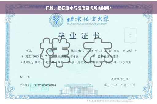 详解，银行流水与征信查询所需时间?