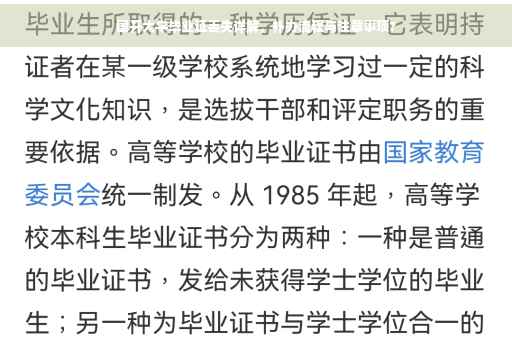 国开大学毕业证丢失详解，补办流程与注意事项?