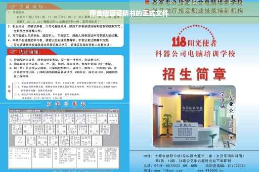 押金收回证明书的正式文件