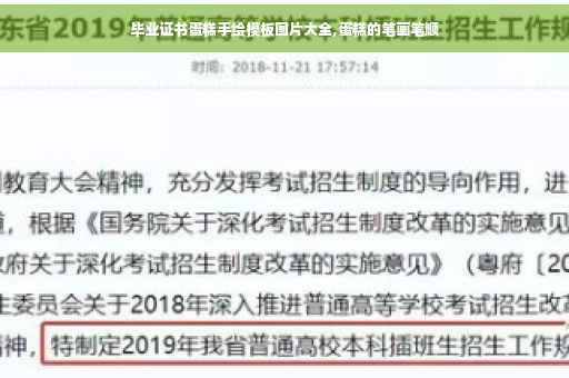 毕业证书蛋糕手绘模板图片大全,蛋糕的笔画笔顺