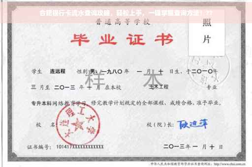 合肥银行卡流水查询攻略，轻松上手，一键掌握查询方法！??