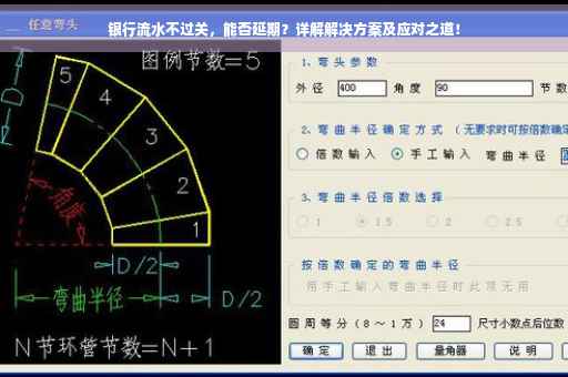 银行流水不过关，能否延期？详解解决方案及应对之道！