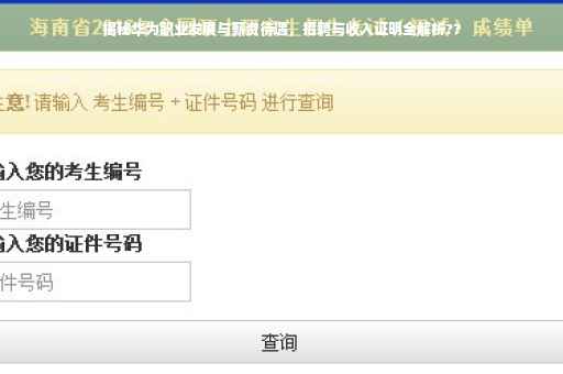 揭秘华为职业发展与薪资待遇，招聘与收入证明全解析??
