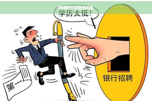 河南烈士证明书详解