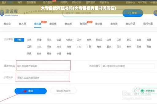 大专函授有证书吗(大专函授有证书吗现在)