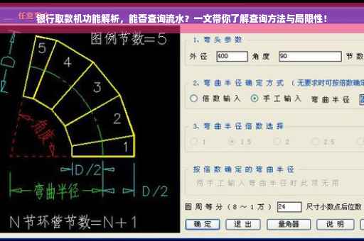 银行取款机功能解析，能否查询流水？一文带你了解查询方法与局限性！