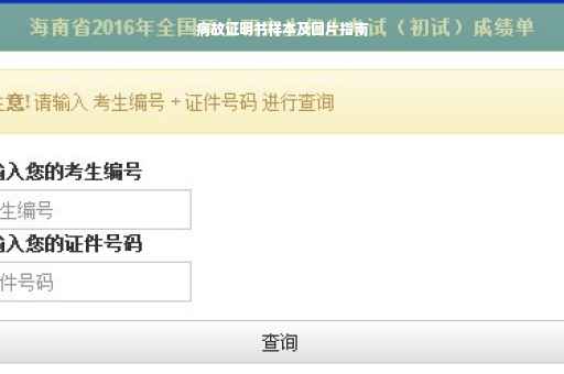 病故证明书样本及图片指南