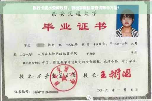 银行卡流水查询攻略，轻松掌握快速查询账单方法！