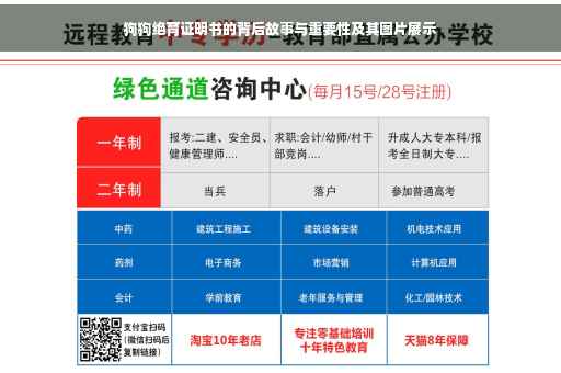狗狗绝育证明书的背后故事与重要性及其图片展示
