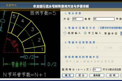 农业银行流水号转账查询方法与步骤详解