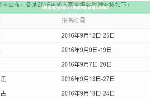 ?自考学历证明人?自考学历证明人填谁?