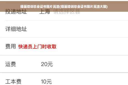 插画培训毕业证书图片高清(插画培训毕业证书图片高清大图)