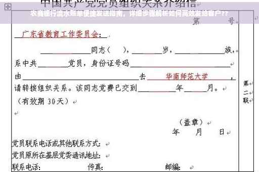 农商银行流水账单便捷发送指南，详细步骤解析如何高效发给客户??