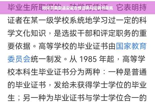 如何开具空调安装合格证明与证明书指南