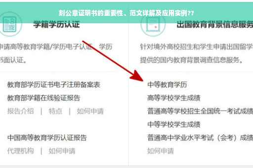 刻公章证明书的重要性、范文详解及应用实例??