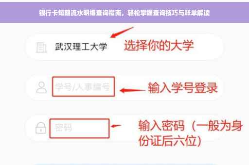 银行卡短期流水明细查询指南，轻松掌握查询技巧与账单解读
