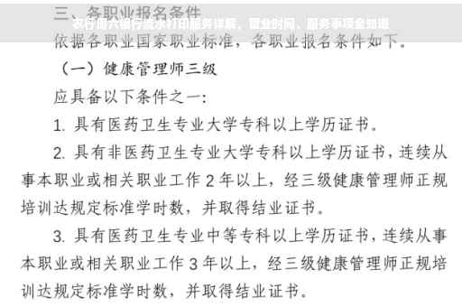 农行周六银行流水打印服务详解，营业时间、服务事项全知道