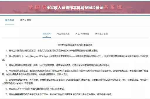 手写收入证明样本详解及图片展示